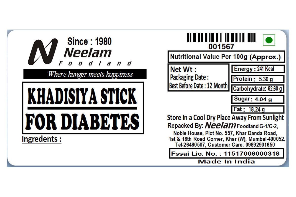 Khadisiya Stick 100 Gm